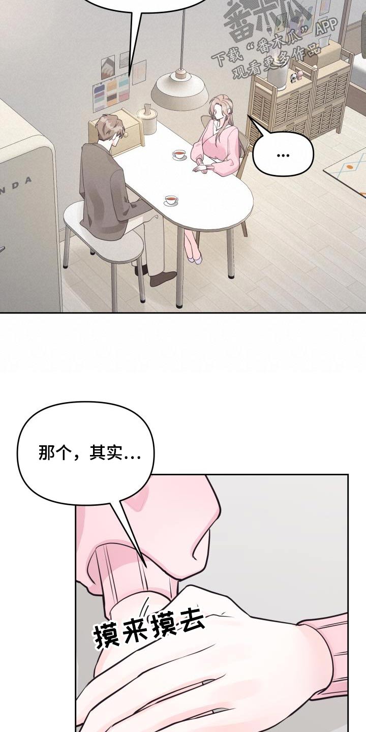 第39章：传闻5