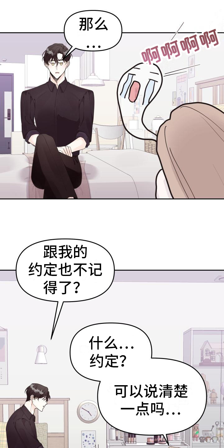 第22章：坦白10