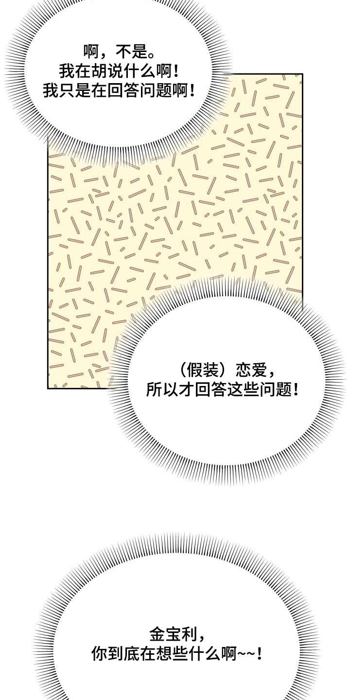 第55章：理由21