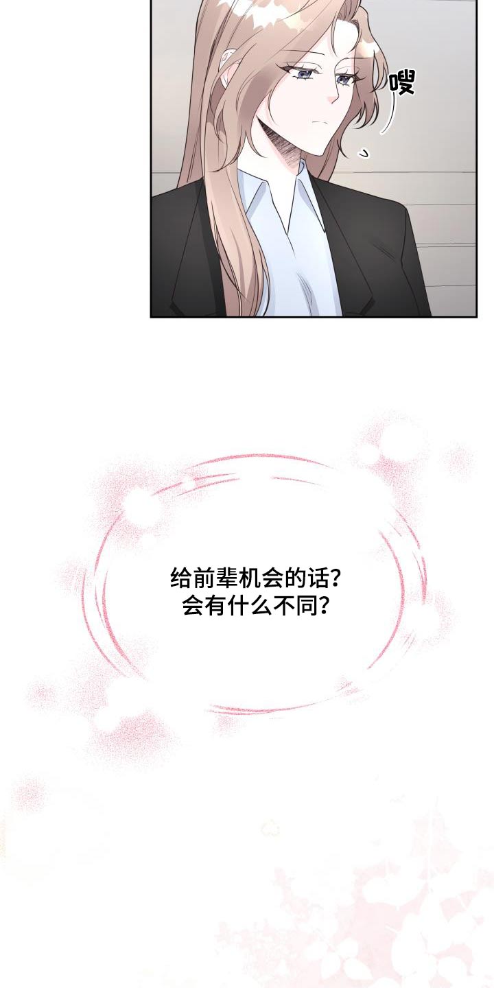 第54章：传闻2