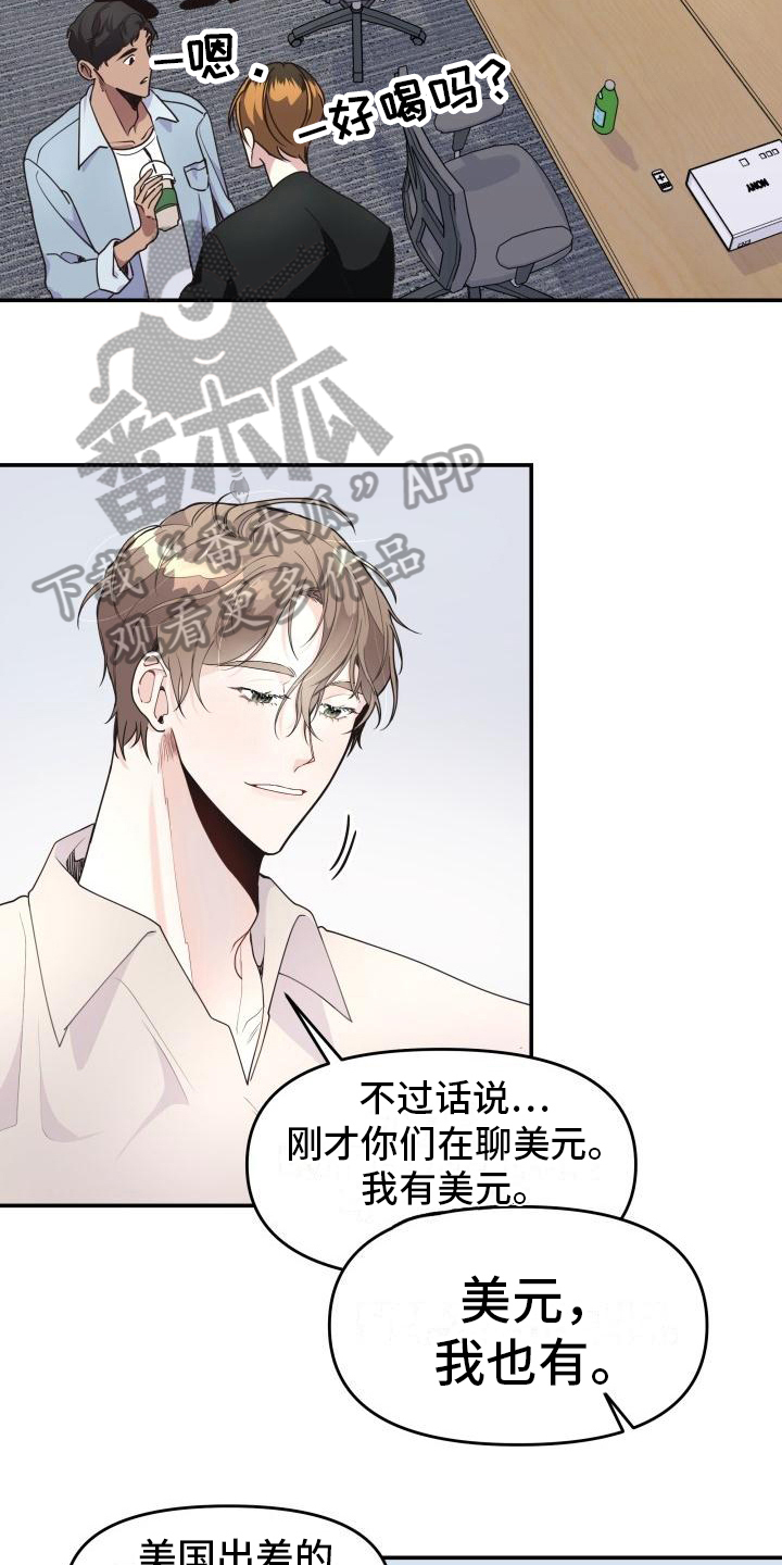 第8章：都有钱15