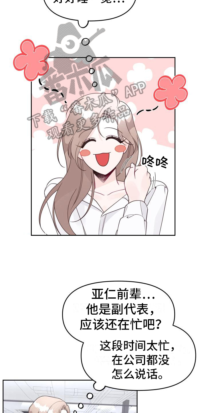 第19章：提议11