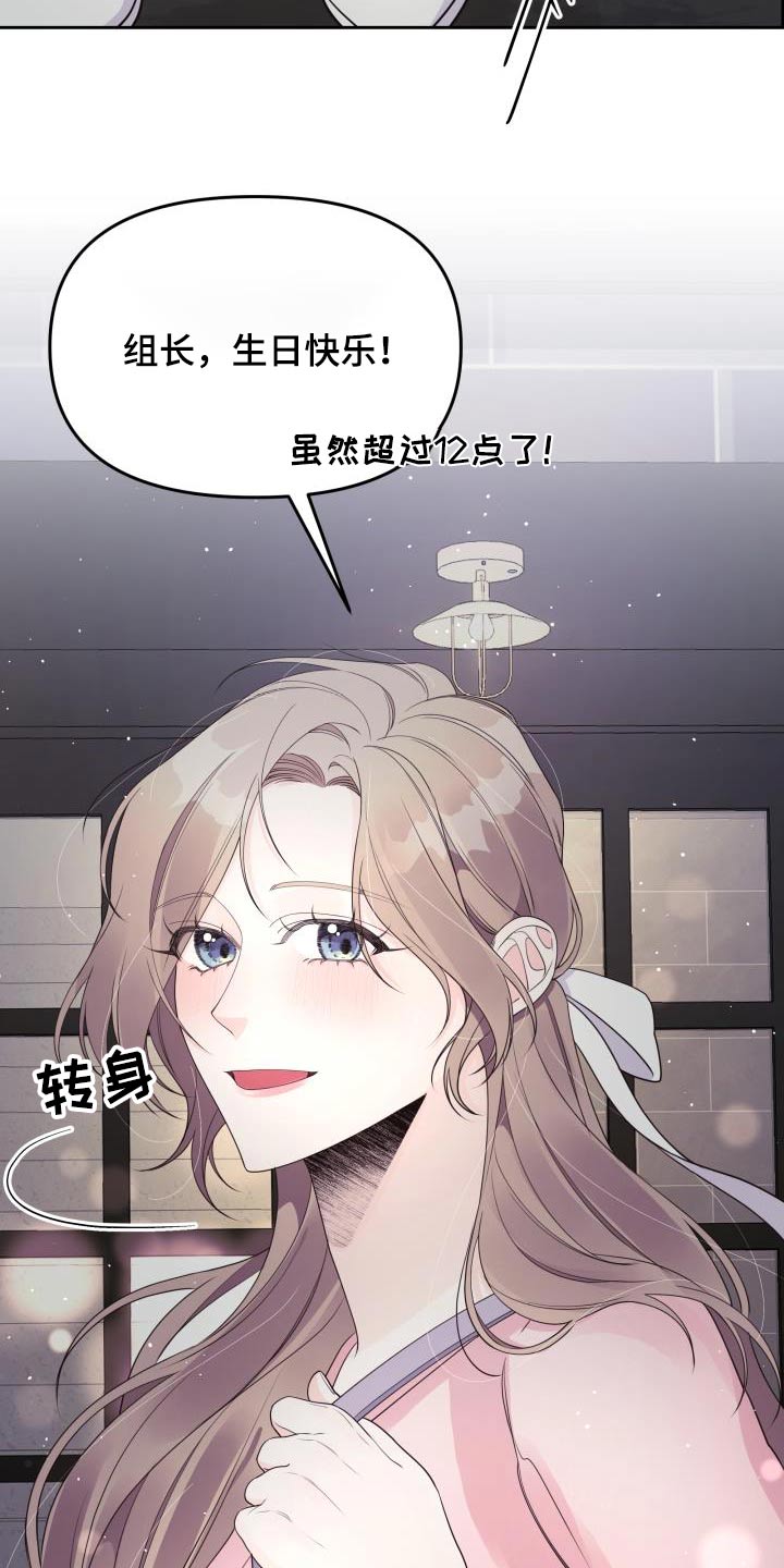 第38章：生日22