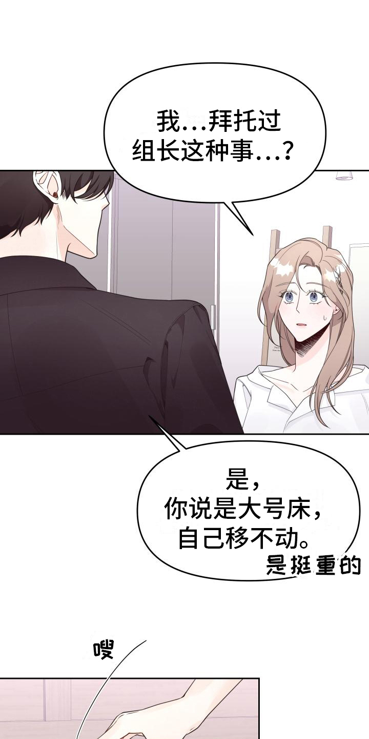 第22章：坦白2
