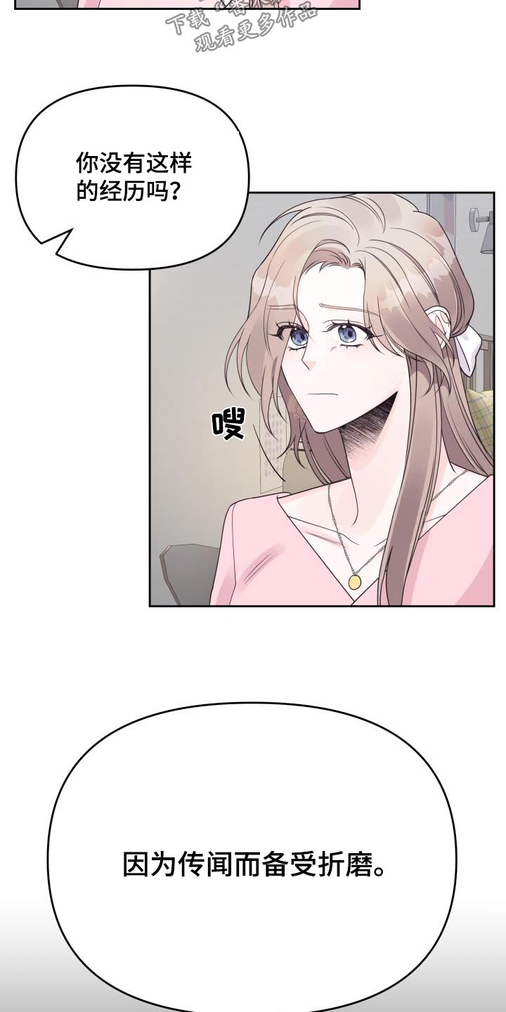 第39章：传闻20