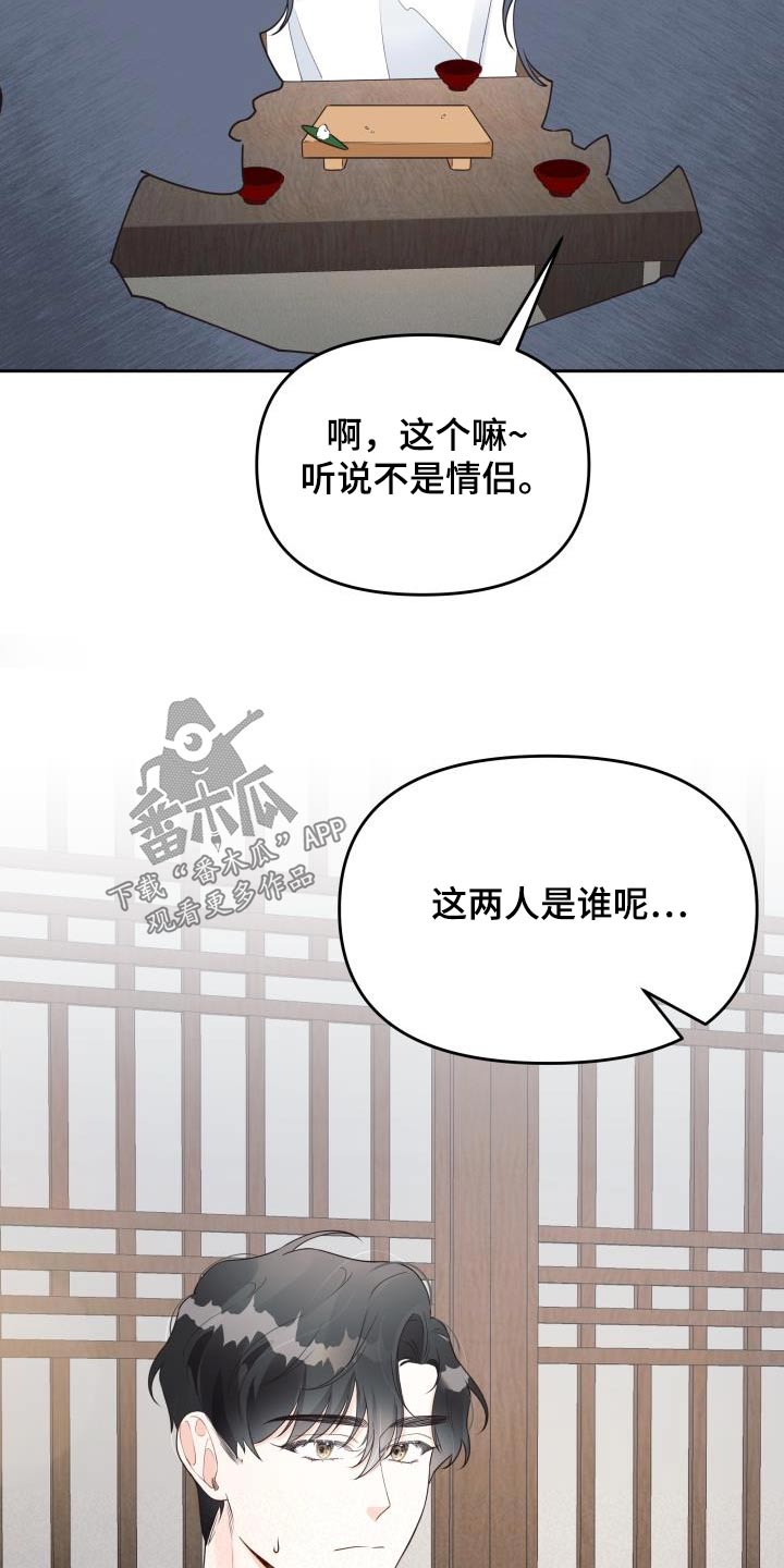 第53章：传言15