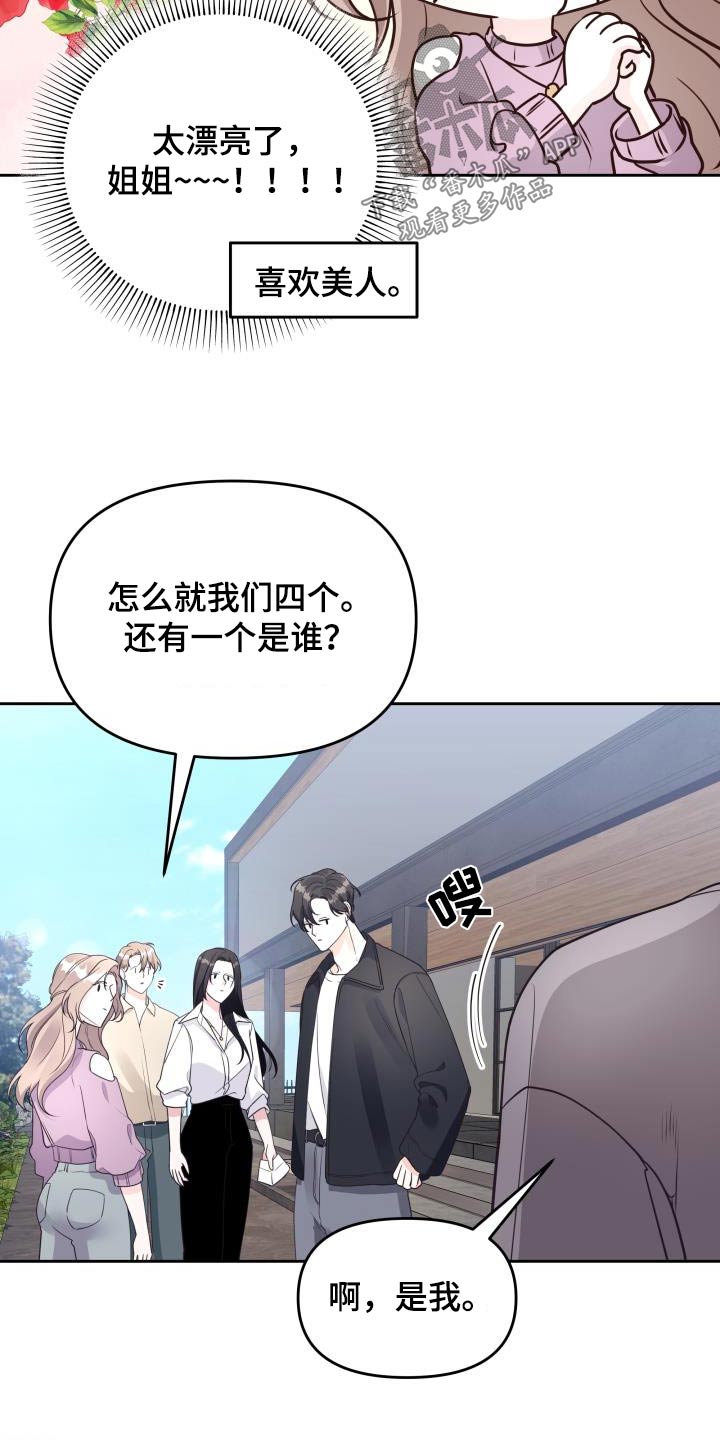 第61章：聊什么10