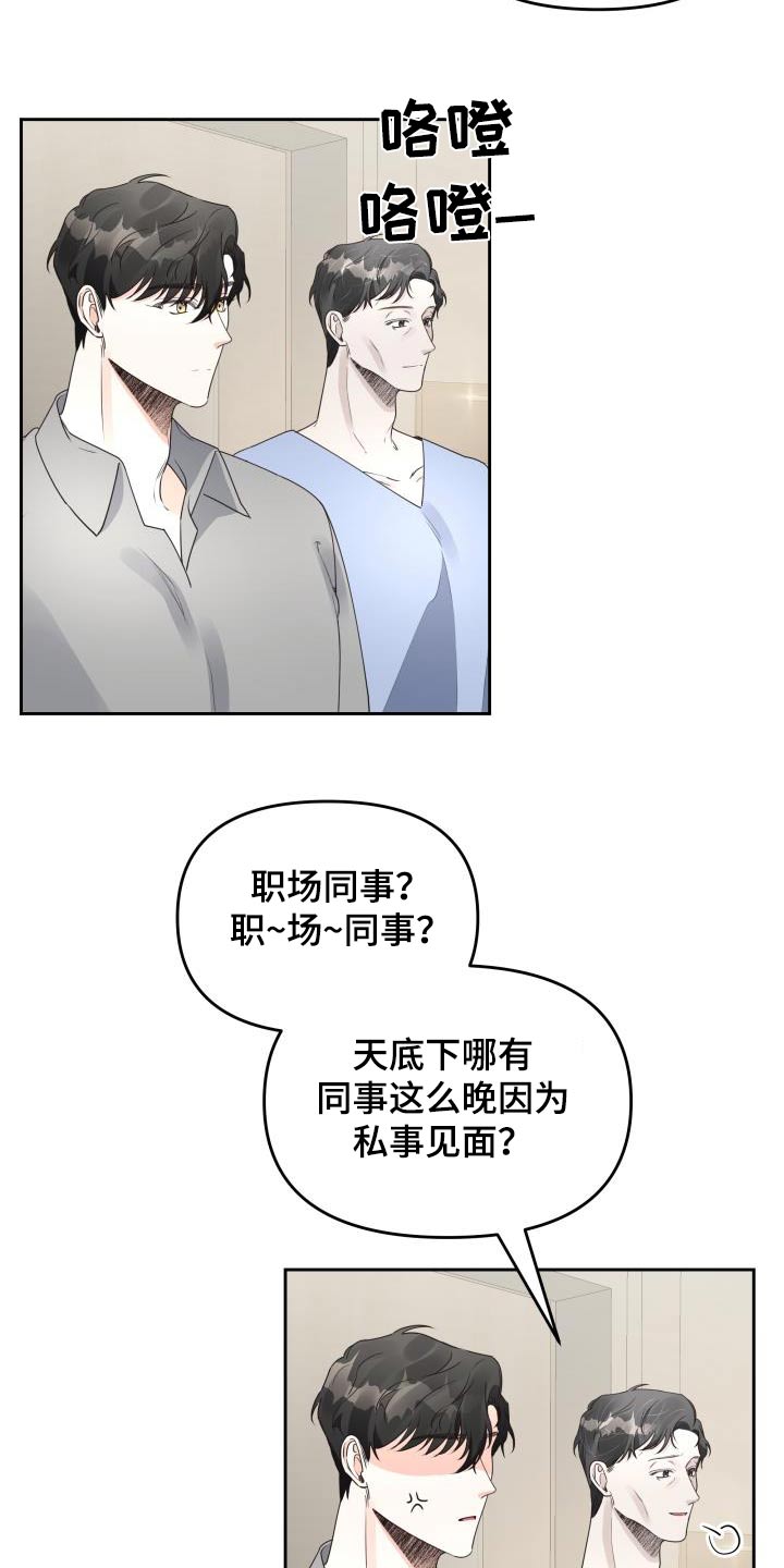 第60章：团结大会13