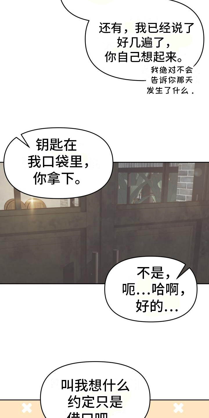 第35章：回忆3