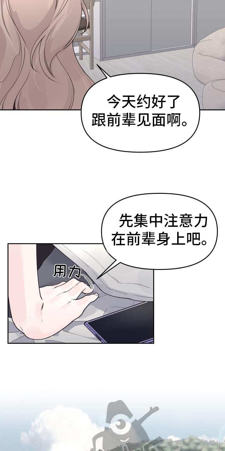 第29章：表白2