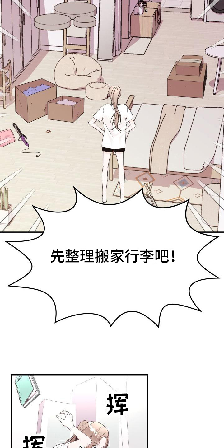 第7章：违和感10
