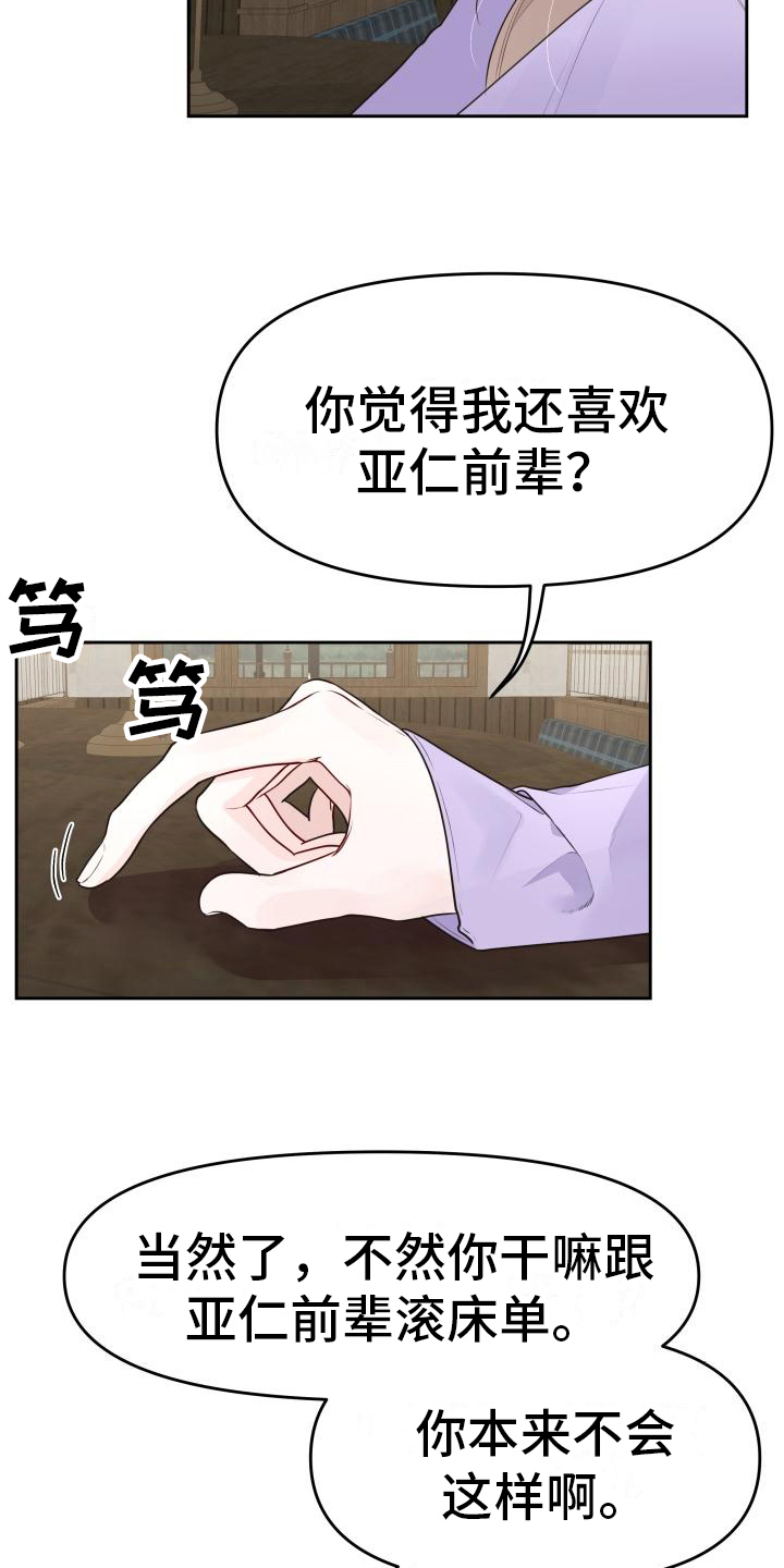 第11章：倾诉11