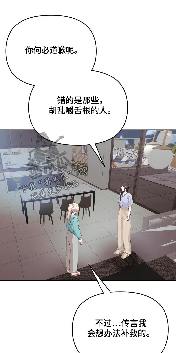第65章：传言18