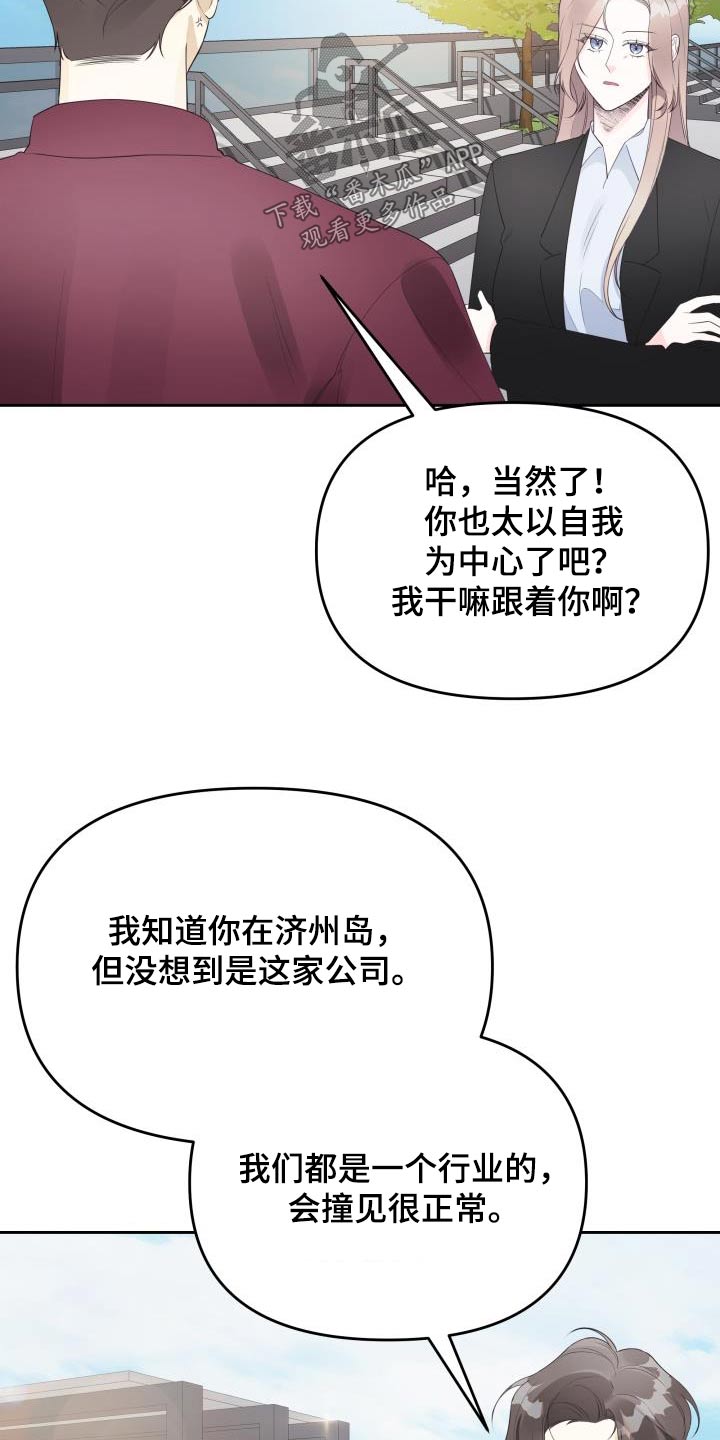 第52章：警告13
