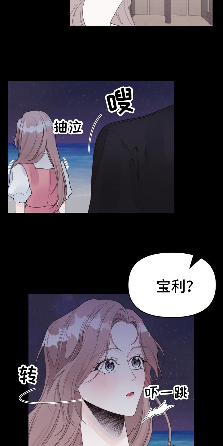 第36章：想起来了1