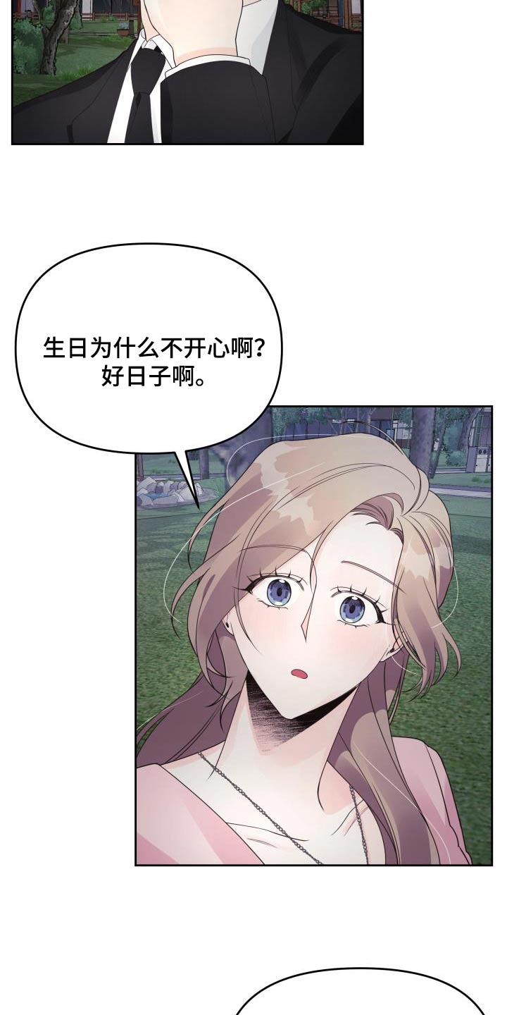 第38章：生日11
