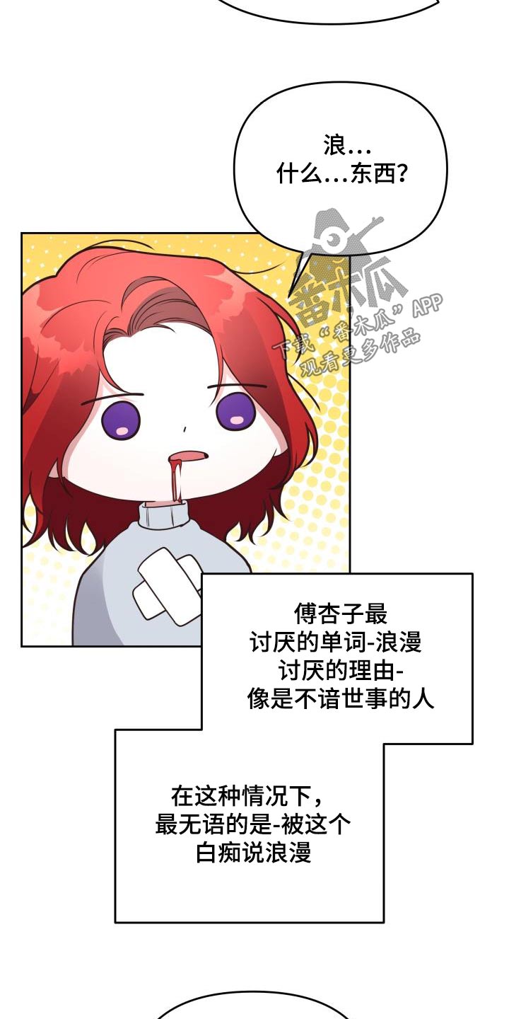 第49章：爱情13