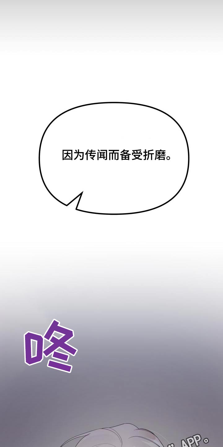 第39章：传闻24