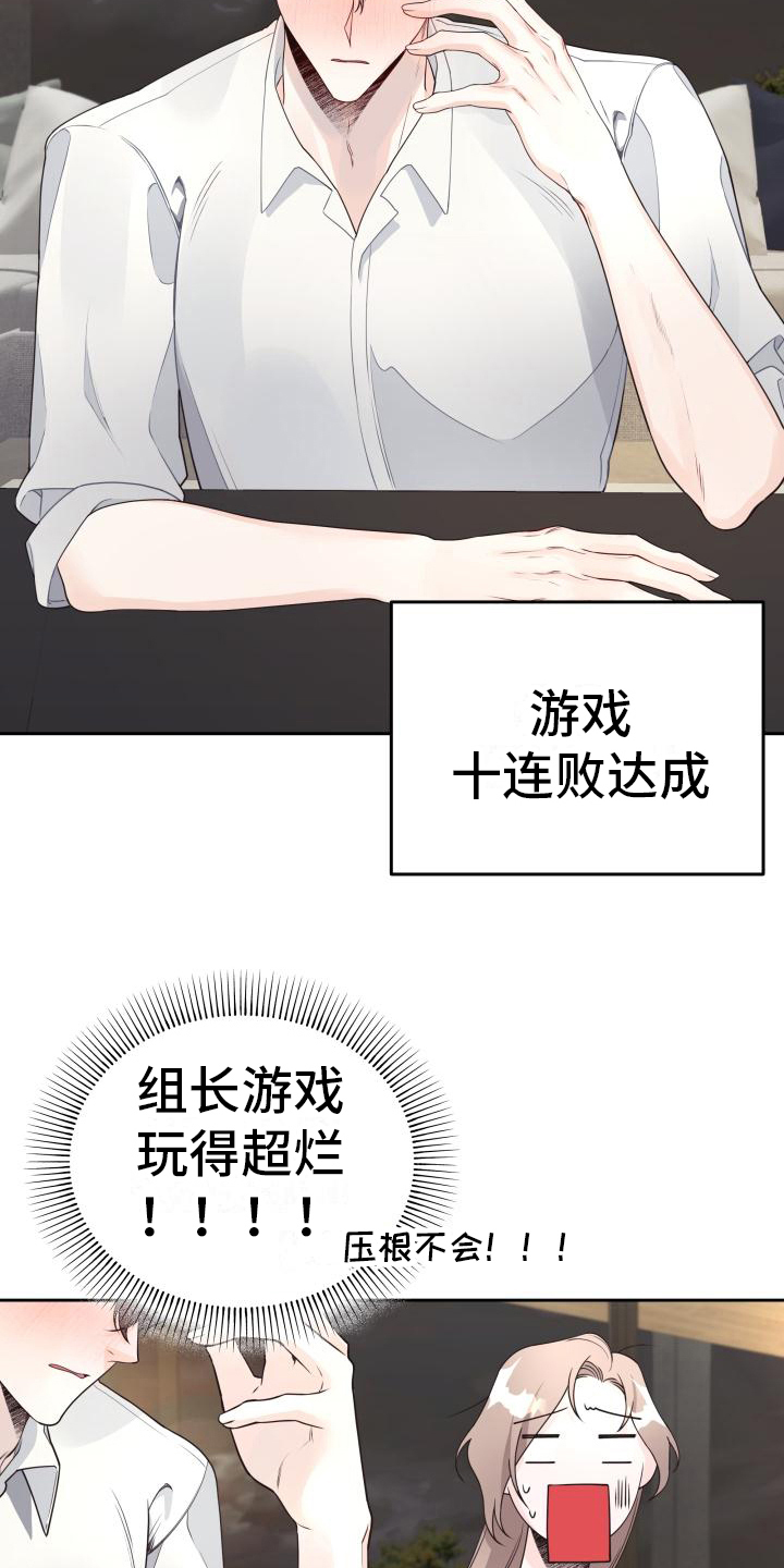 第37章：游戏惩罚10