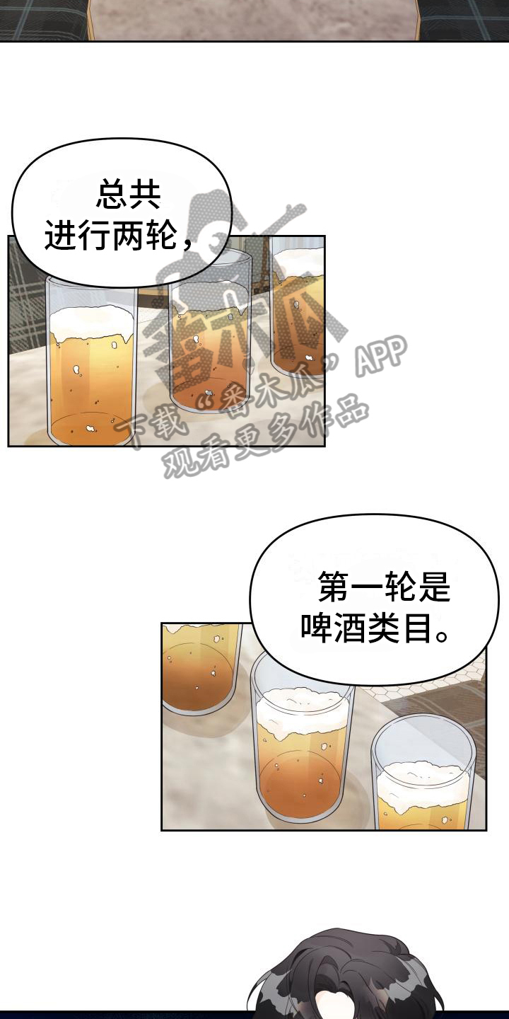 第26章：打赌15