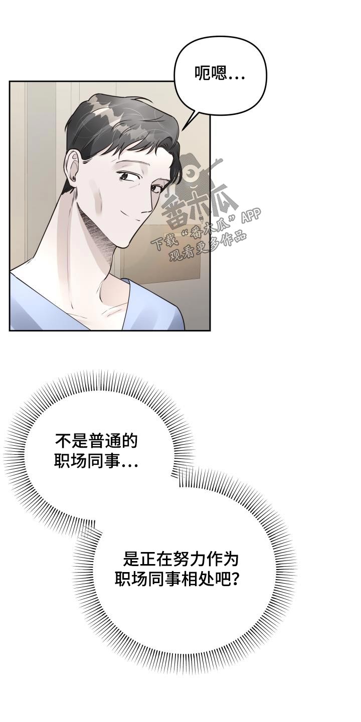 第60章：团结大会19