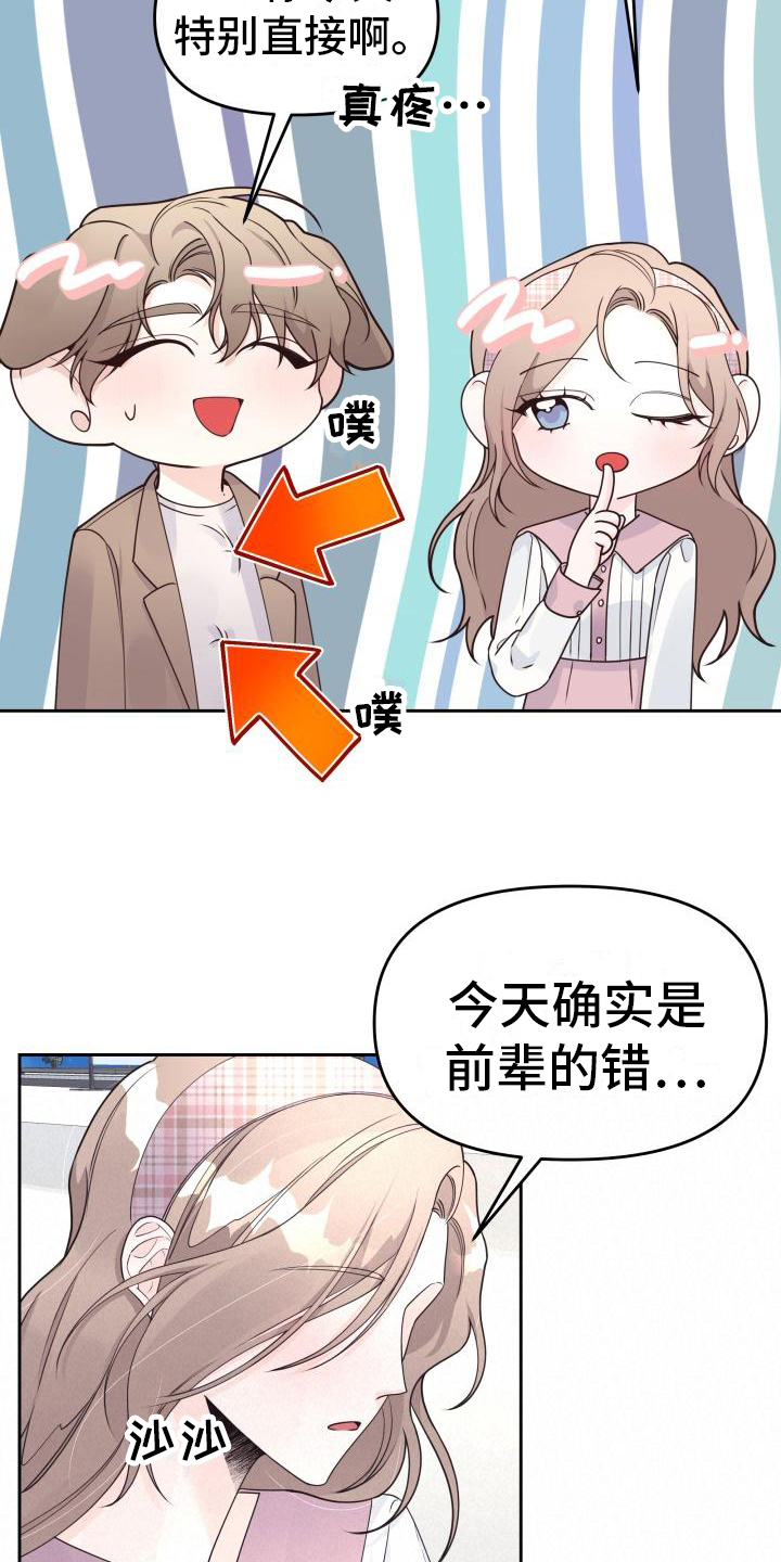 第29章：表白12