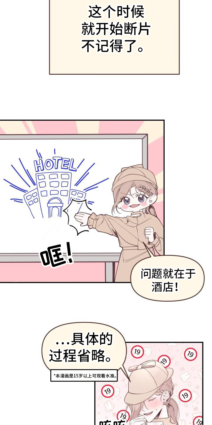 第3章：推理7