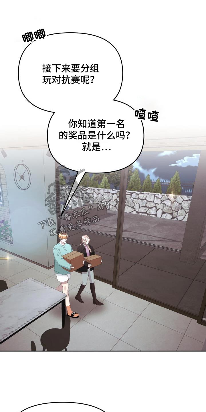 第63章：奖品13