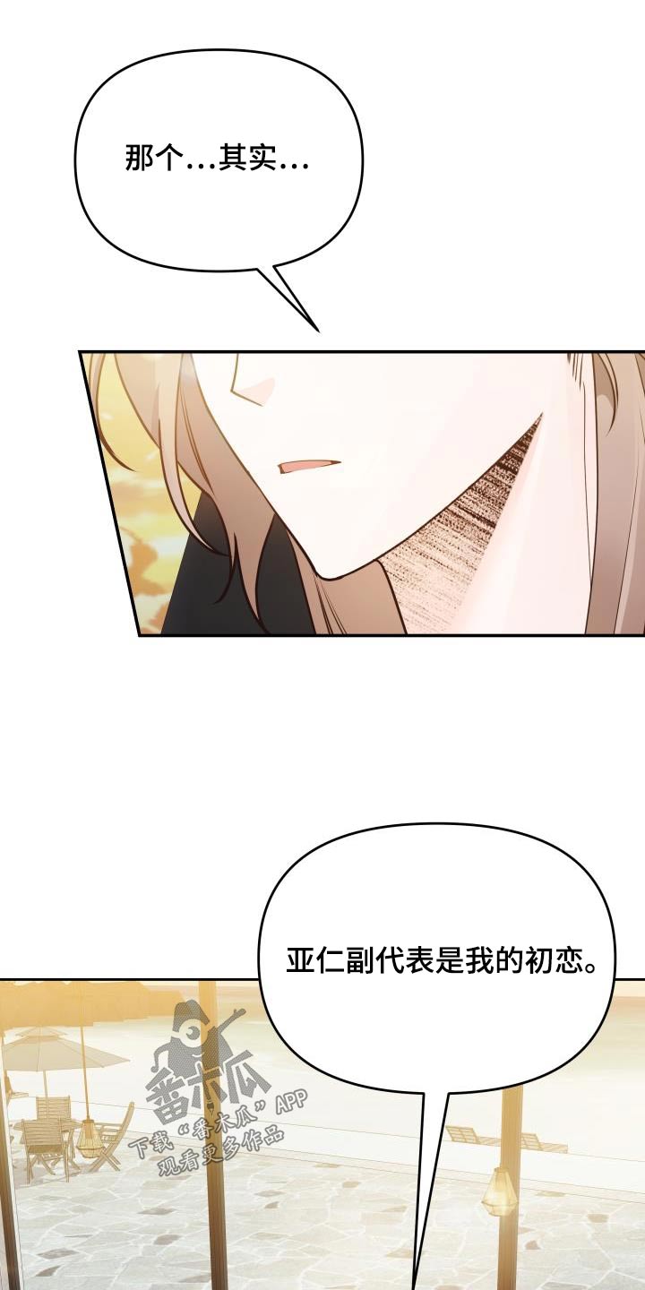 第45章：初恋22