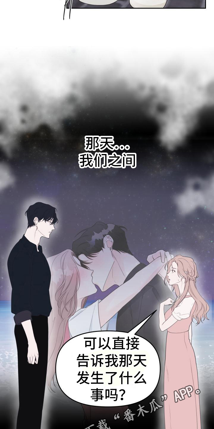 第34章：决定18