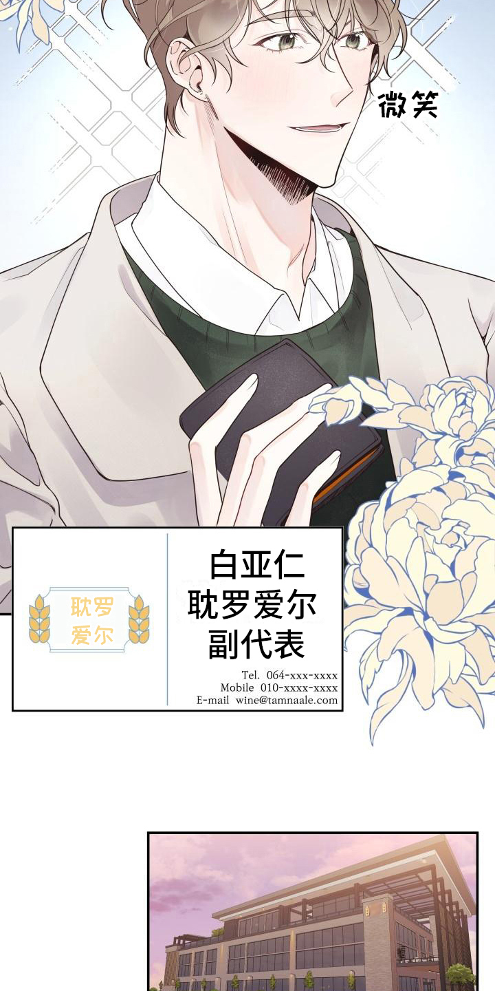 第5章：求交往13