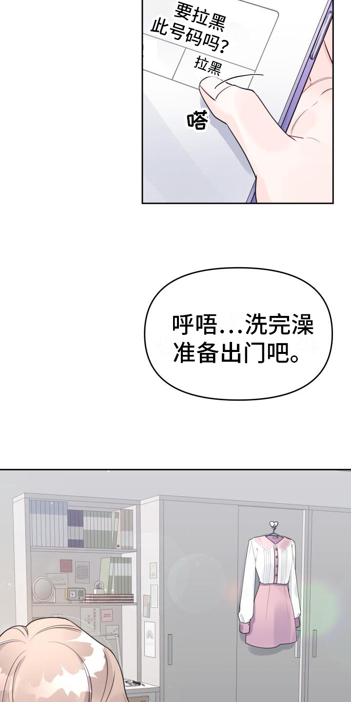 第29章：表白1