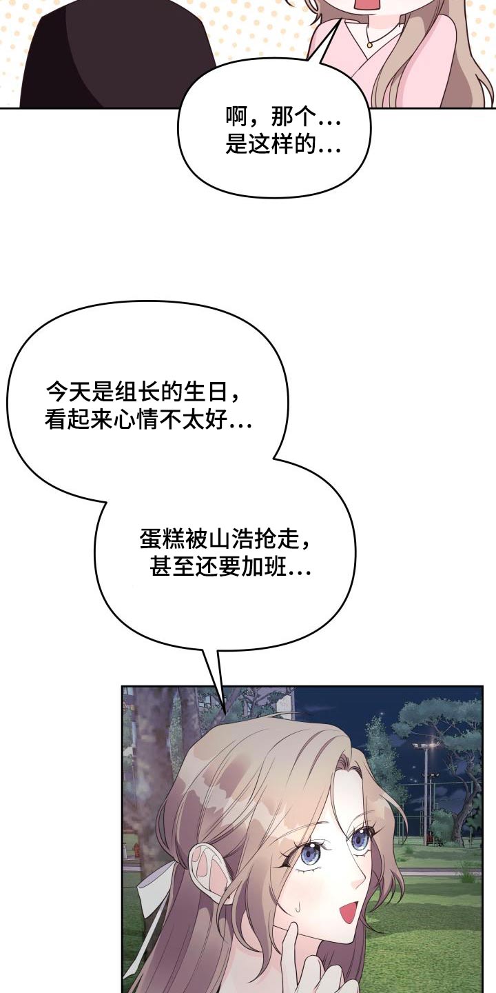 第38章：生日15