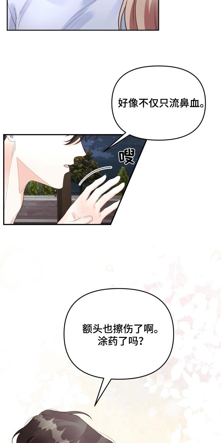 第65章：传言6