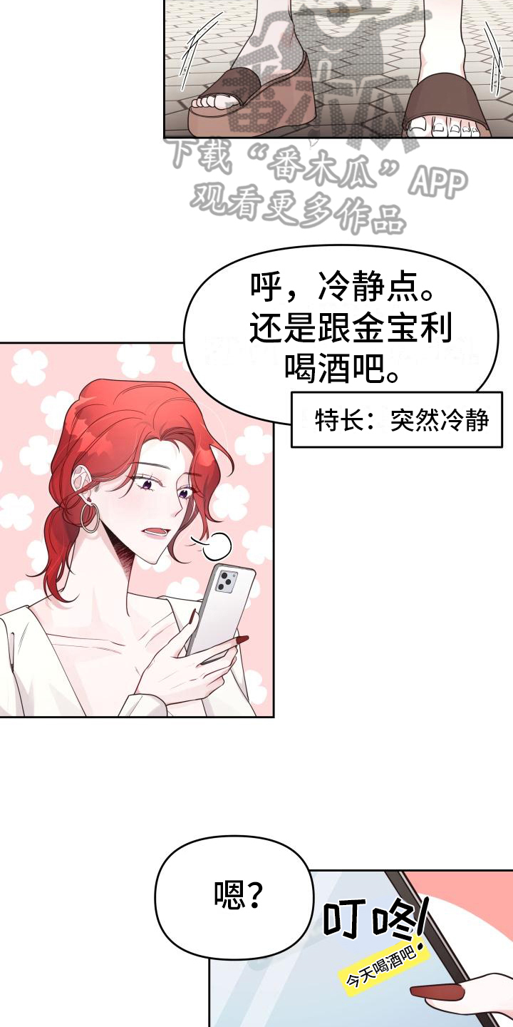 第15章：有约了4