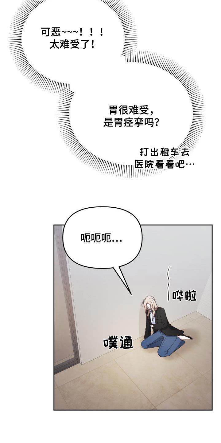 第53章：传言2