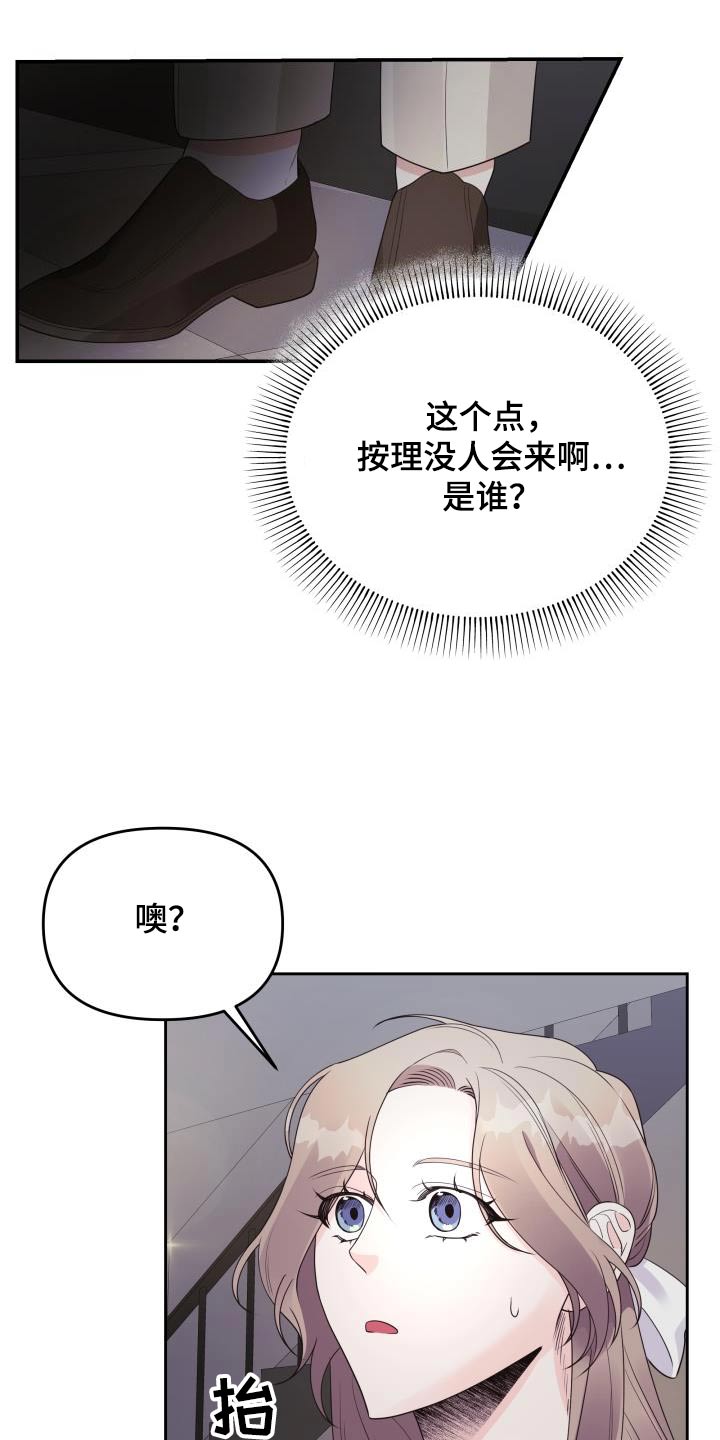 第39章：传闻1