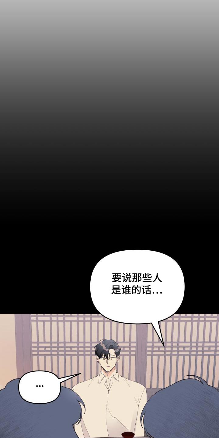 第54章：传闻18