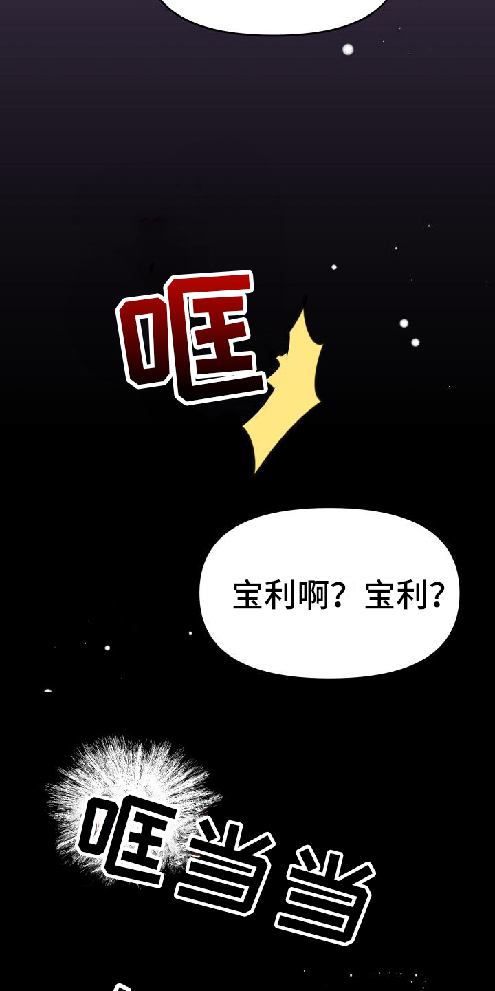 第16章：邀请11