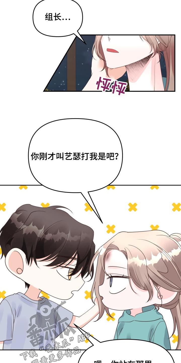 第65章：传言9