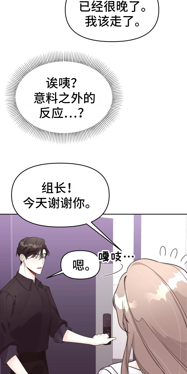 第22章：坦白15