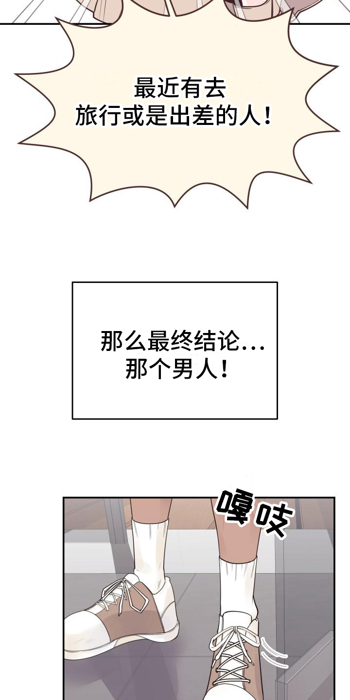 第3章：推理10