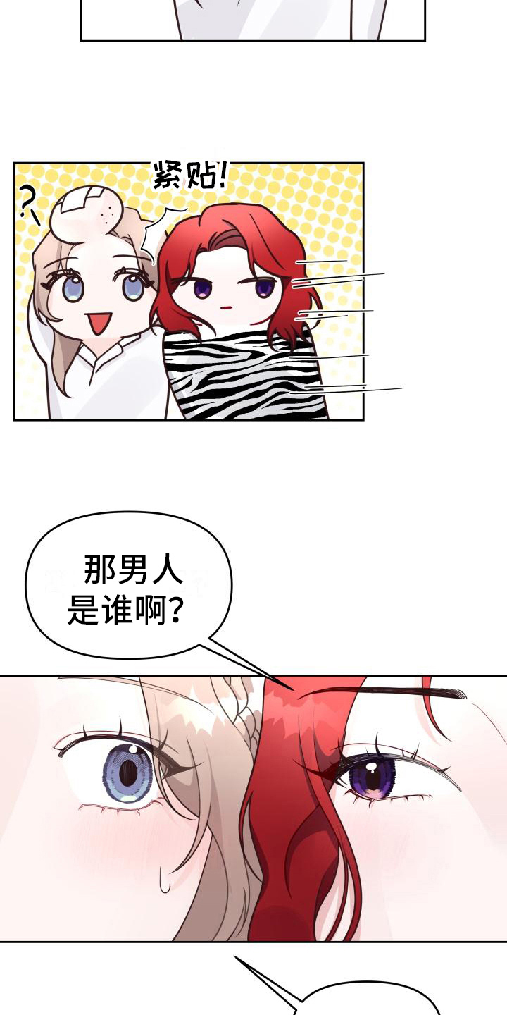 第20章：庆祝14