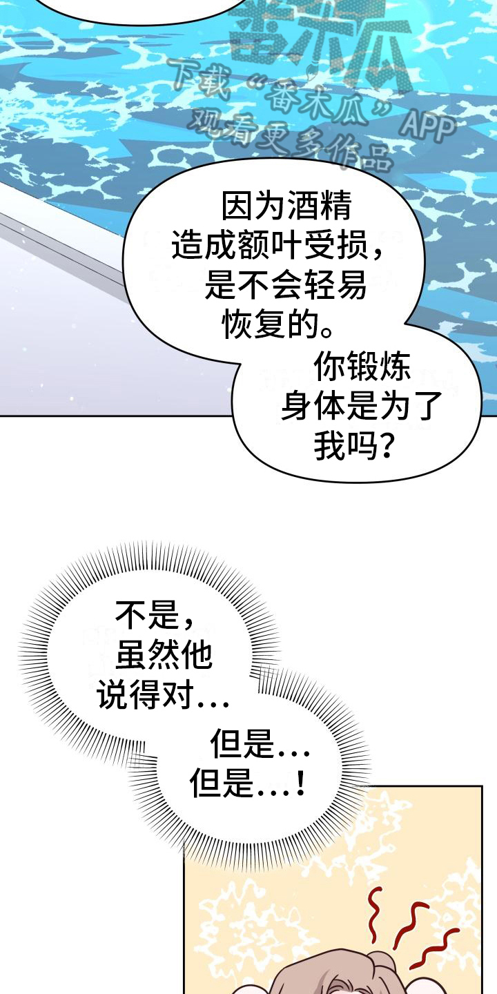 第24章：调查3