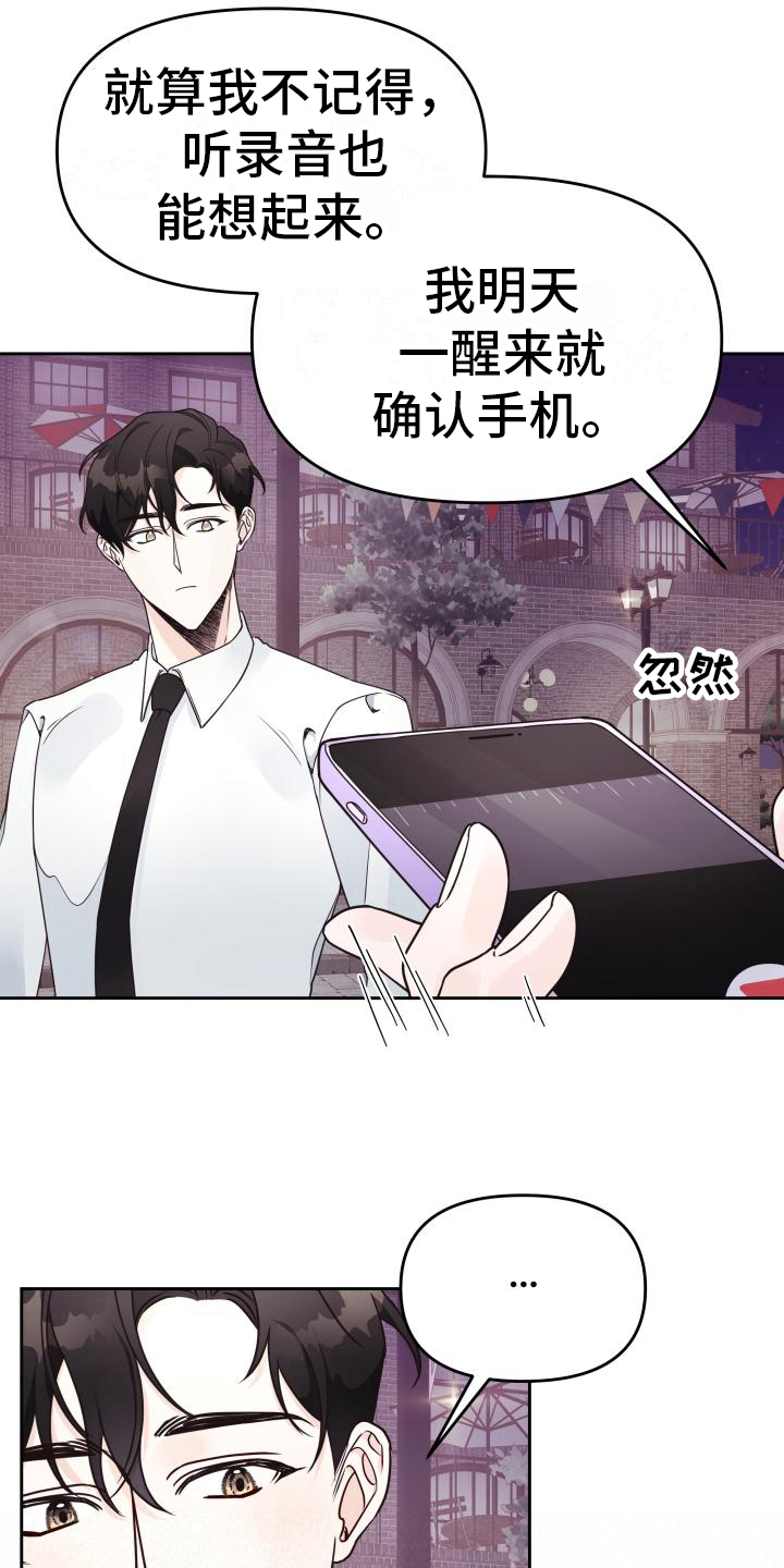 第28章：录音6