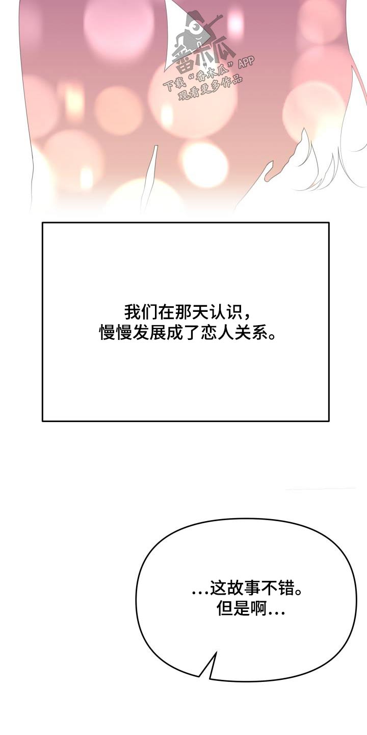 第56章：理由3