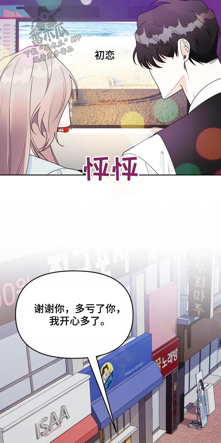第47章：约定22
