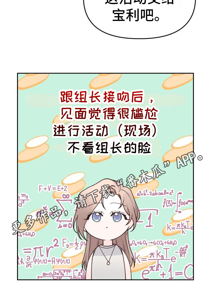 第36章：想起来了19