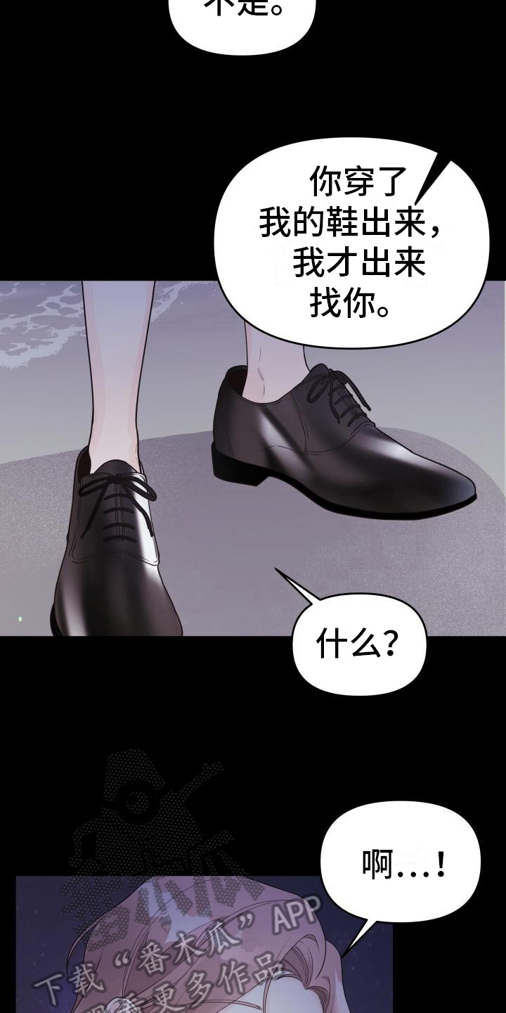 第36章：想起来了4