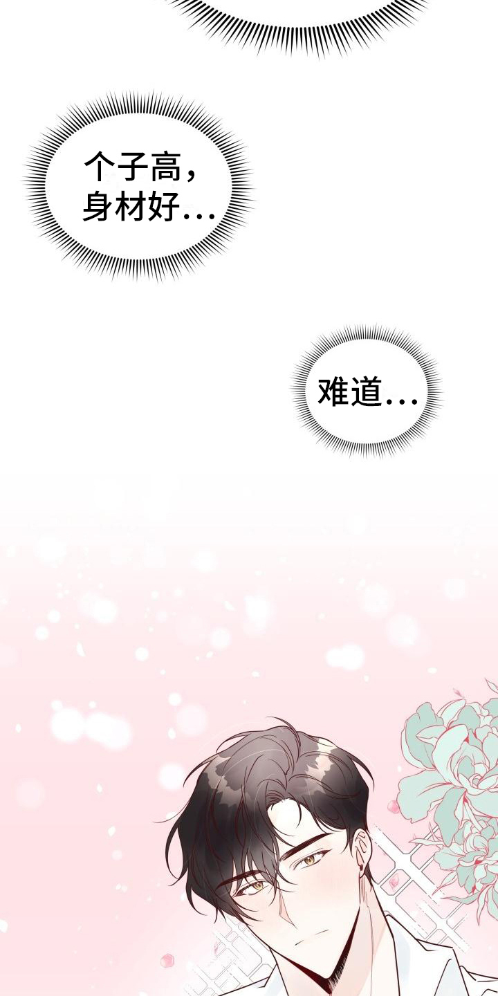 第4章：怀疑14